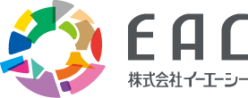 株式会社イーエーシー｜EAC