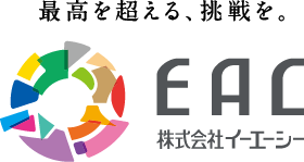 株式会社イーエーシー｜EAC