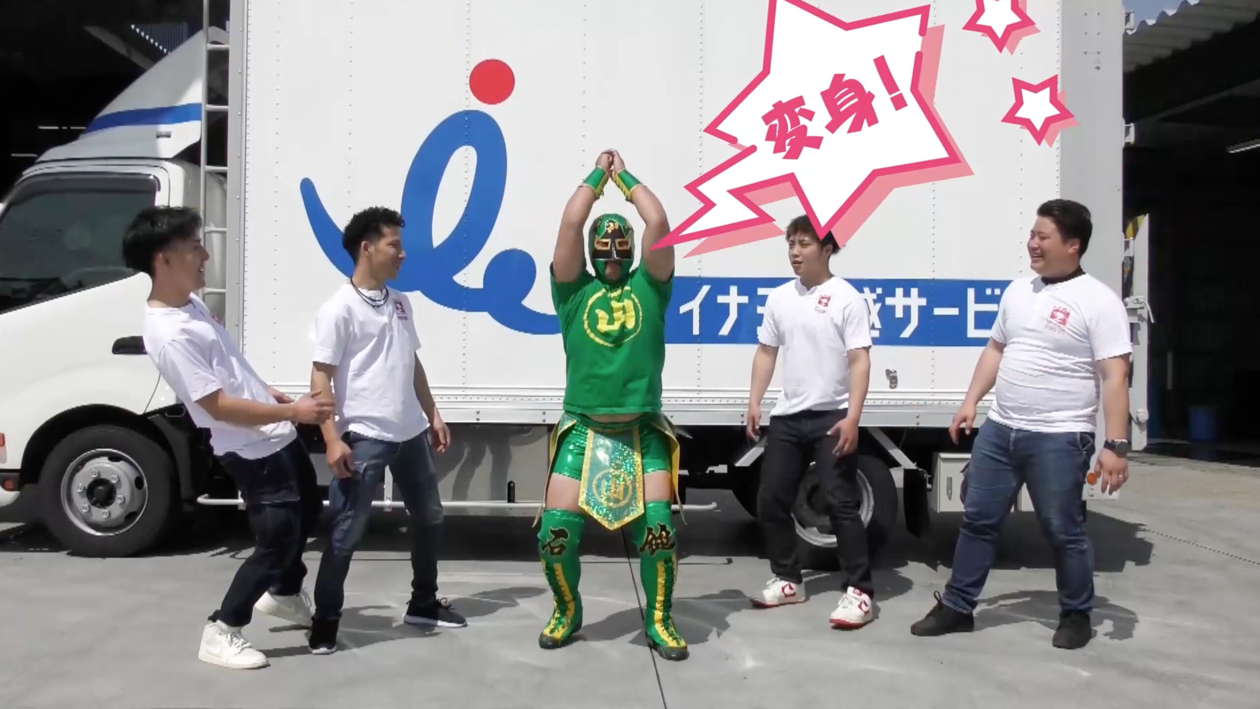 イナミコーポレーション